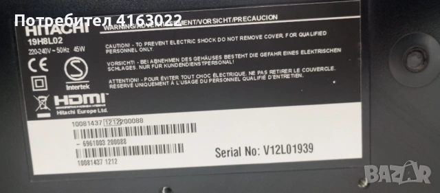 Телевизор Хитачи, снимка 3 - Телевизори - 53921130