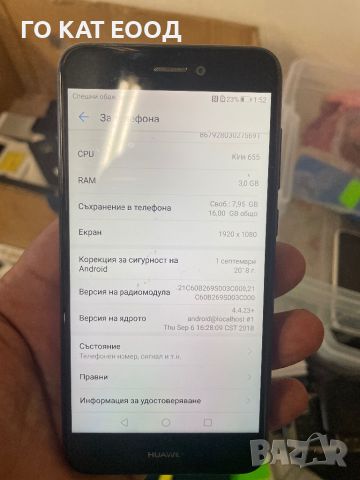 Huawei p9 lite , снимка 4 - Huawei - 46693695