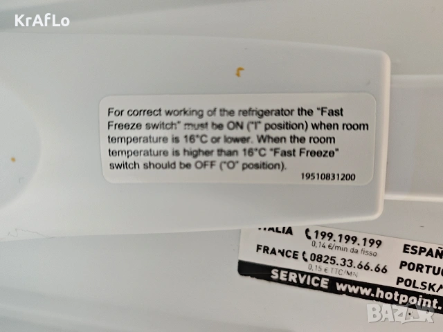 Хладилник с фризер Indesit NCAA 55 228л., снимка 10 - Хладилници - 53384591