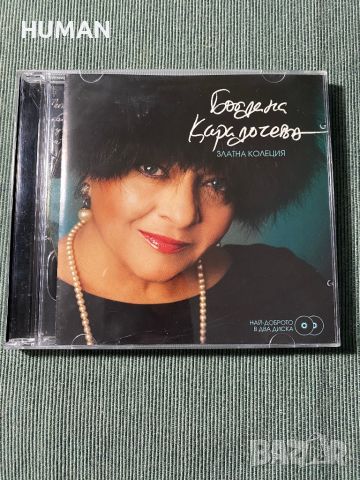 Нели Рангелова-Богдана Карадочева,Хайго, снимка 6 - CD дискове - 45862429