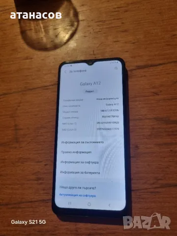 Samsung Galaxy A12, снимка 3 - Samsung - 47991697