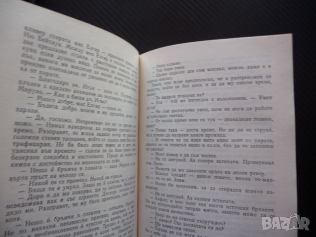 Джон Стайнбек Зимата на нашето недоволство Пътешесвия с Чарли писма есета, снимка 3 - Художествена литература - 46590463