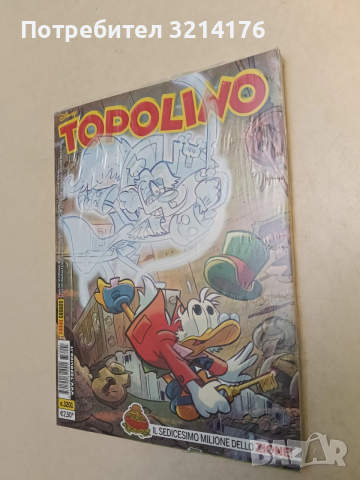 NEW! Topolino n.3201. Il Sedicesimo Milione di Zio Paperonе (2017)