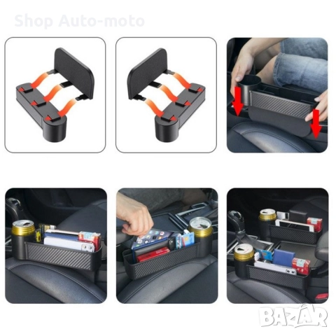 Автомобилен органайзер Automat - между седалката и конзолата, снимка 4 - Аксесоари и консумативи - 52006154