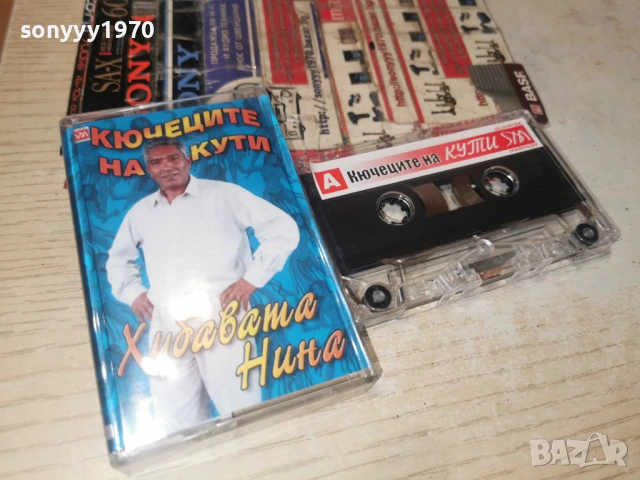 КЮЧЕЦИТЕ НА КУТИ 1301261200