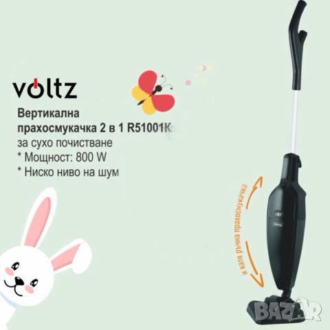 Ръчна Вертикална Прахосмукачка Voltz OV51001K 800W, снимка 4 - Прахосмукачки - 46647873