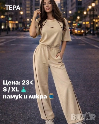 👗 Дамски, мъжки и детски комплекти   ✨ Спортно-елегантни комплекти за всеки ден   🔥 Удобни , снимка 7 - Спортни екипи - 53955033