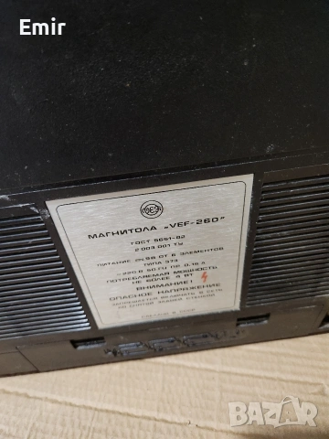 Vef 260 sigma радиокасетофон , снимка 7 - Радиокасетофони, транзистори - 54220227