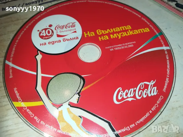 COCA COLA CD 0109241656, снимка 2 - CD дискове - 47094362