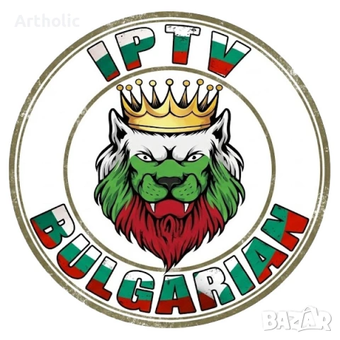 IPTV Bulgaria, снимка 7 - Други услуги - 53788163