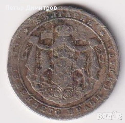 Монети 1300 години България Световно ловно изложение  2 лева 1981 1925 от България, снимка 6 - Нумизматика и бонистика - 53807162