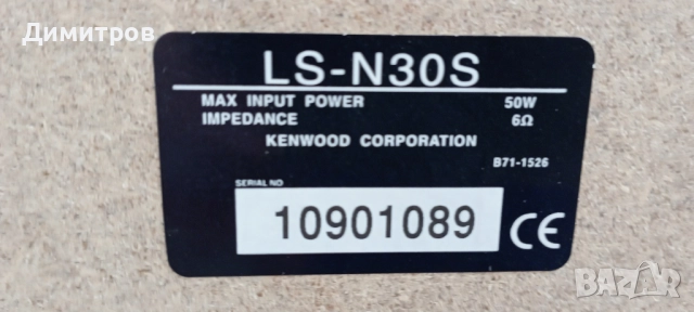 Муз. уредба KENWOOD, снимка 8 - Аудиосистеми - 51476592