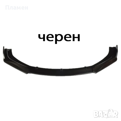 Преден лип спойлер универсален 3 части ЧЕРЕН – нож за броня, тунинг, splitter, за всички автомобили, снимка 2 - Аксесоари и консумативи - 47420502
