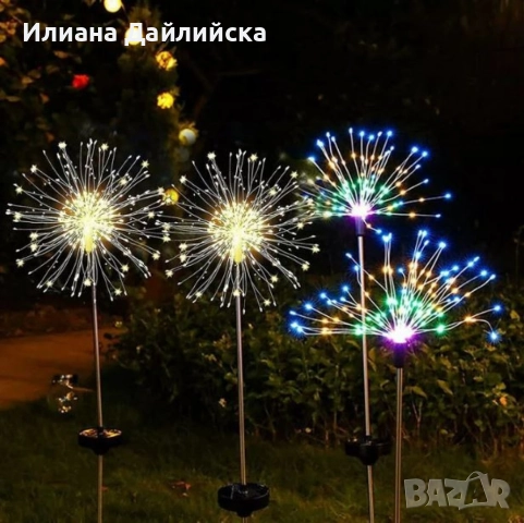 Разпродажба! Соларно глухарче (коледна украса) - жълто, шарено - 2бр в опаковка.