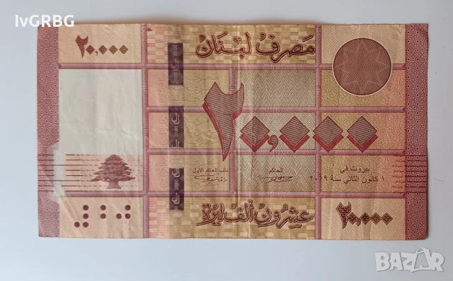 20000 ливри Ливан Арабска банкнота 20,000 лири Ливан 2019 20000 ливри Ливан Ливанска банкнота , снимка 2 - Нумизматика и бонистика - 51162482
