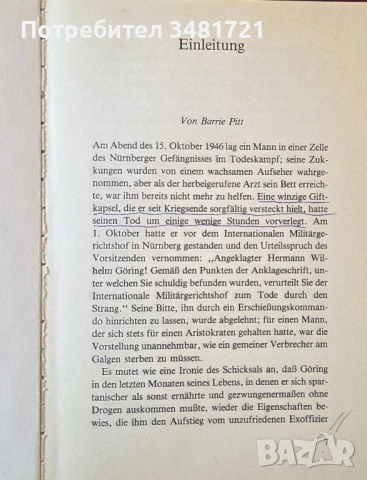 Гьоринг - възход и падение / Hermann Göring. Aufstieg und Fall des Reichsmarschalls, снимка 2 - Художествена литература - 53520985