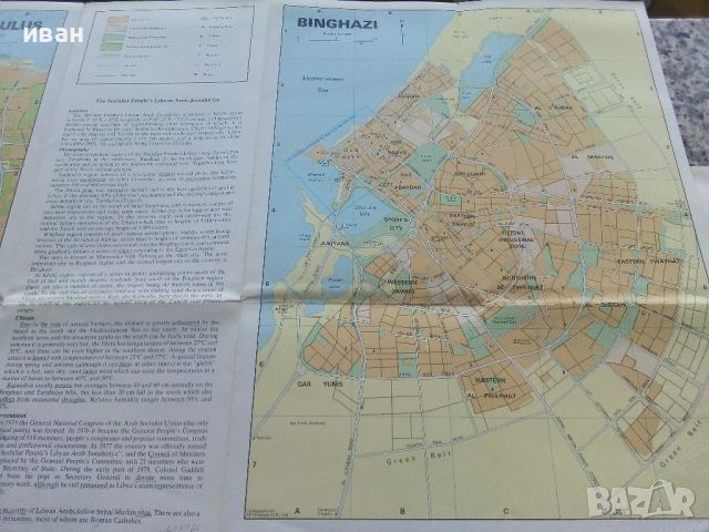 Либия - карта, снимка 8 - Енциклопедии, справочници - 45239210