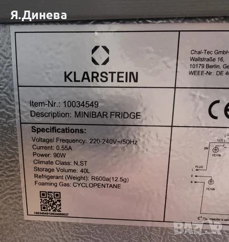 Мини хладилник в сив цвят 40L Klarstein , снимка 4 - Хладилници - 50529211