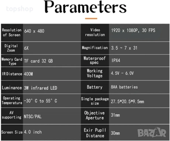 НОВ, ТЕСТВАН уред за нощно виждане NV2000 Инфрачервен с 6x цифрово увеличение 32GB карта, 4" LCD..., снимка 2 - Друга електроника - 51637863