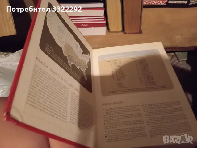 Речници и енциклопедии , снимка 2 - Художествена литература - 50203327