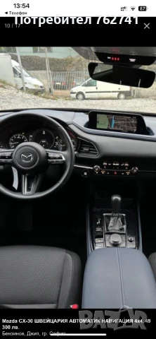 МАЗДА СХ-30, снимка 6 - Автомобили и джипове - 50689132