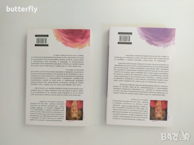 Комплект книги на Лиз Бурбо – като нови, снимка 3 - Други - 52846964