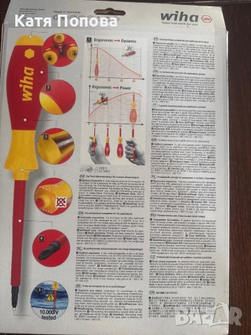 Продавам комплект отвертки  Wfha Softfinish electric, снимка 2 - Отвертки - 52480241