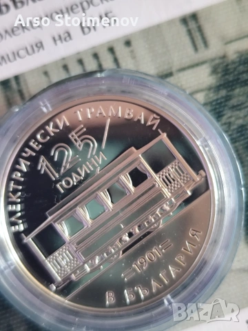 10 евро 2026 Трамвай , снимка 3 - Нумизматика и бонистика - 54154430