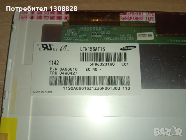 15.6" LTN156AT16 LED Матрица