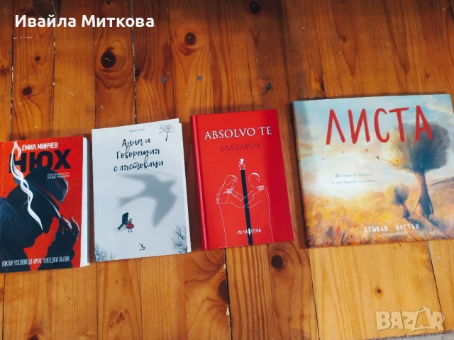 Книги художествена литература 