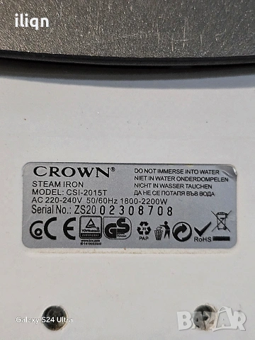 Перфектно работеща ютия. Цена 9,99 €. За Севлиево , снимка 7 - Антикварни и старинни предмети - 53919130