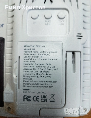 Дигитална метеостанция Newentor – вътрешен/външен термометър, снимка 6 - Други стоки за дома - 54105036