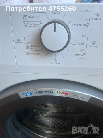 Перална в ГАРАНЦИЯ Beko wue6511bs , снимка 2 - Перални - 53712123