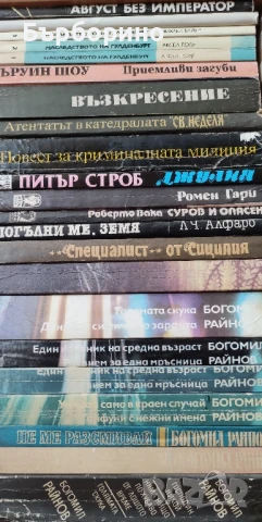 Книги-художествена литература, снимка 4 - Художествена литература - 50743521