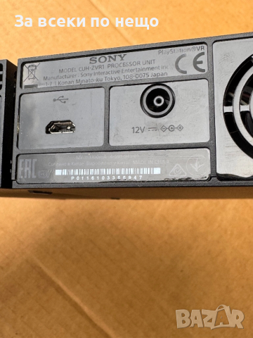 Процесор Sony PS4 Playstation VR CUH-ZVR1 , playstation 4 vr, снимка 8 - Аксесоари - 51622087