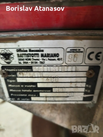 Венрилаторна пръскачка , снимка 2 - Селскостопанска техника - 53488049