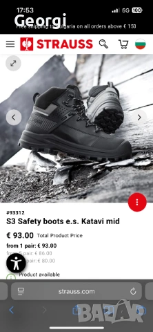 Engelbert Strauss S3 Katavi mid, снимка 4 - Други - 54238361