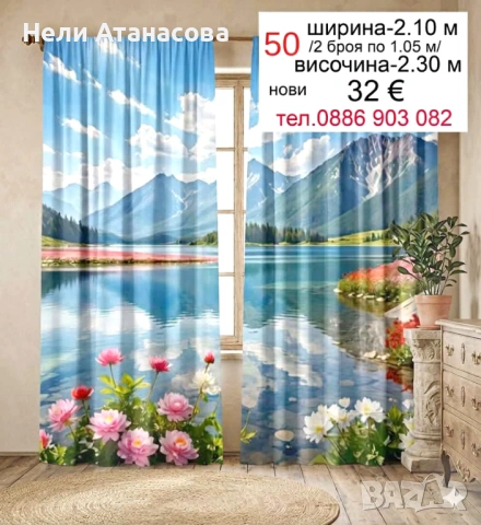 Завеси от кадифе, снимка 7 - Пердета и завеси - 51092307