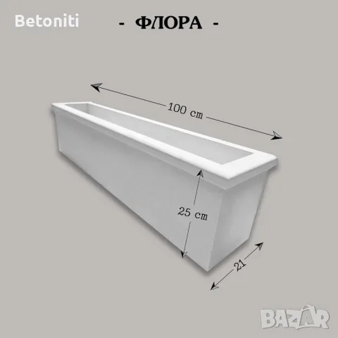 Саксии и кашпи от бетон, снимка 15 - Саксии и кашпи - 49388652