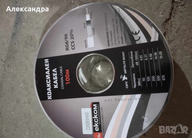 Коаксиален кабел RG6 /96 CCS20% -100 м, снимка 2 - Кабели - 50967033