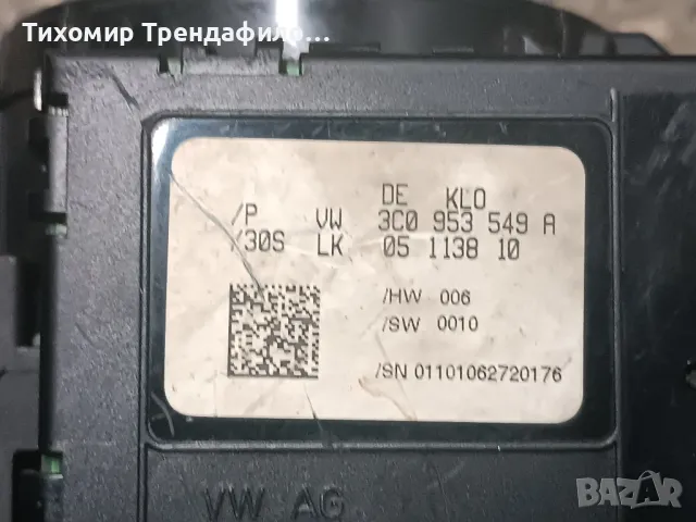 3C5953513C 3C0959653 лостчета с електронен блок 3C0953549A VW Passat B6 3C5 953 513C, снимка 6 - Части - 48644094