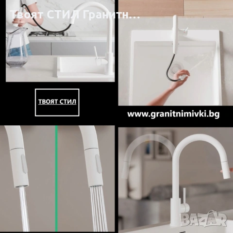 СМЕСИТЕЛ С ИЗТЕГЛЯЩ СЕ ЧУЧУР – ВЕДНЪЖ ПОЛЗВАШ, ПОВЕЧЕ НЕ СЕ ВРЪЩАШ НАЗАД!