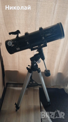 Телескоп 100 евро