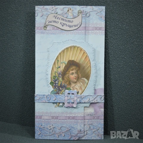 ⚜️ Плик за пари за детски рожден ден, кръщене, снимка 4 - Подаръци за кръщене - 50888740