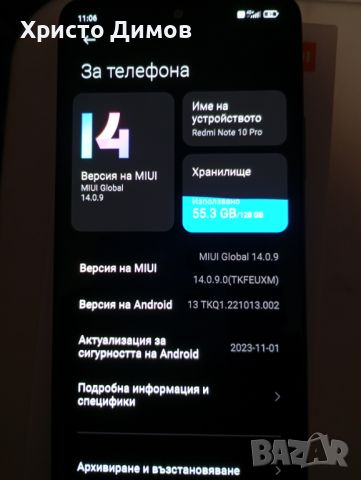 Xiaomi Redmi Note 10 Pro, снимка 3 - Xiaomi - 46780539