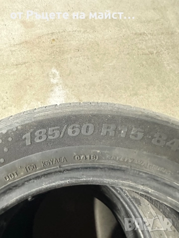 Продавам 4бр летни гуми 185/60/15, снимка 5 - Гуми и джанти - 52815450