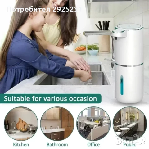 Автоматичен безконтактен пянообразуващ дозатор за сапун, снимка 5 - Други - 51161306