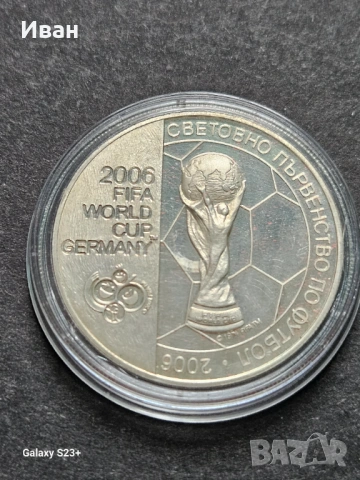 Продавам сребърна монета 5 лева от 2003 година,Световно първенство по футбол