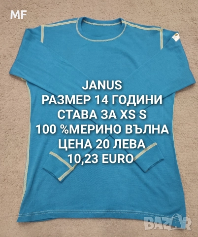 МЕРИНО ВЪЛНА ЗА ДЕЦА, снимка 6 - Детски комплекти - 52793616