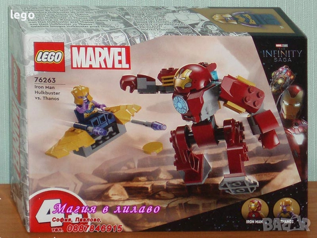 Продавам LEGO Super Heroes 76253 76254 76255 76257 76258 76259 76261 76262 76263 76265 76266